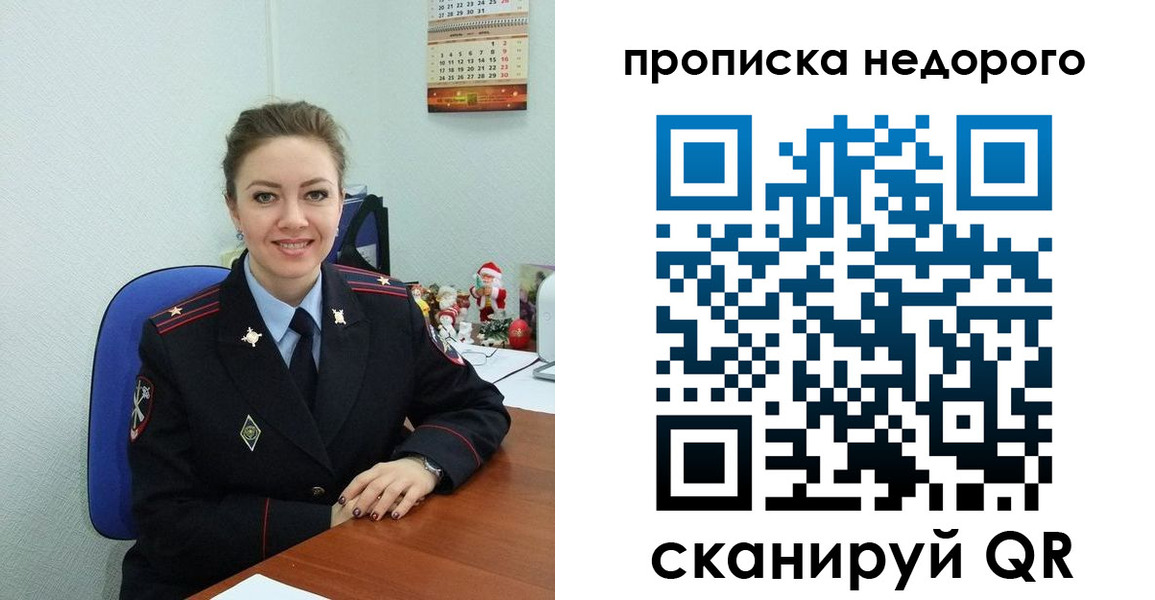 временная регистрация адрес в Дзержинском