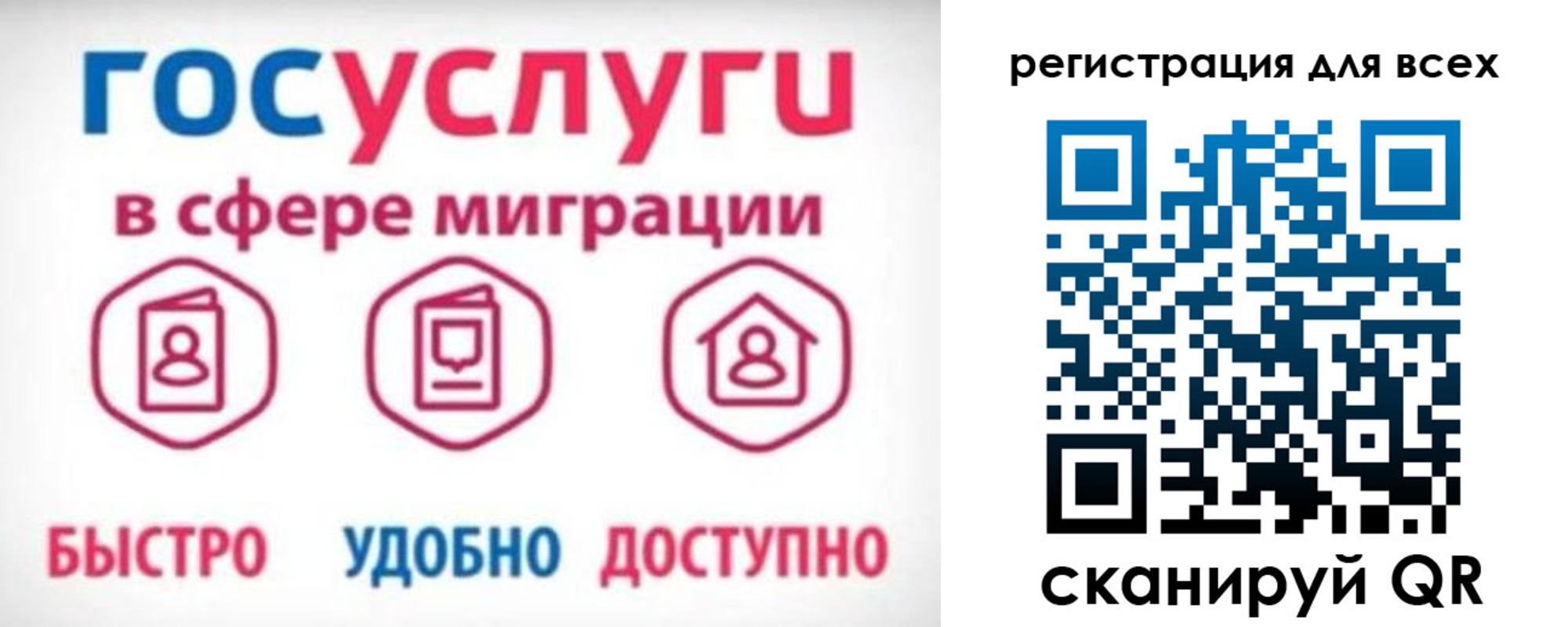 прописка для работы в Дзержинском