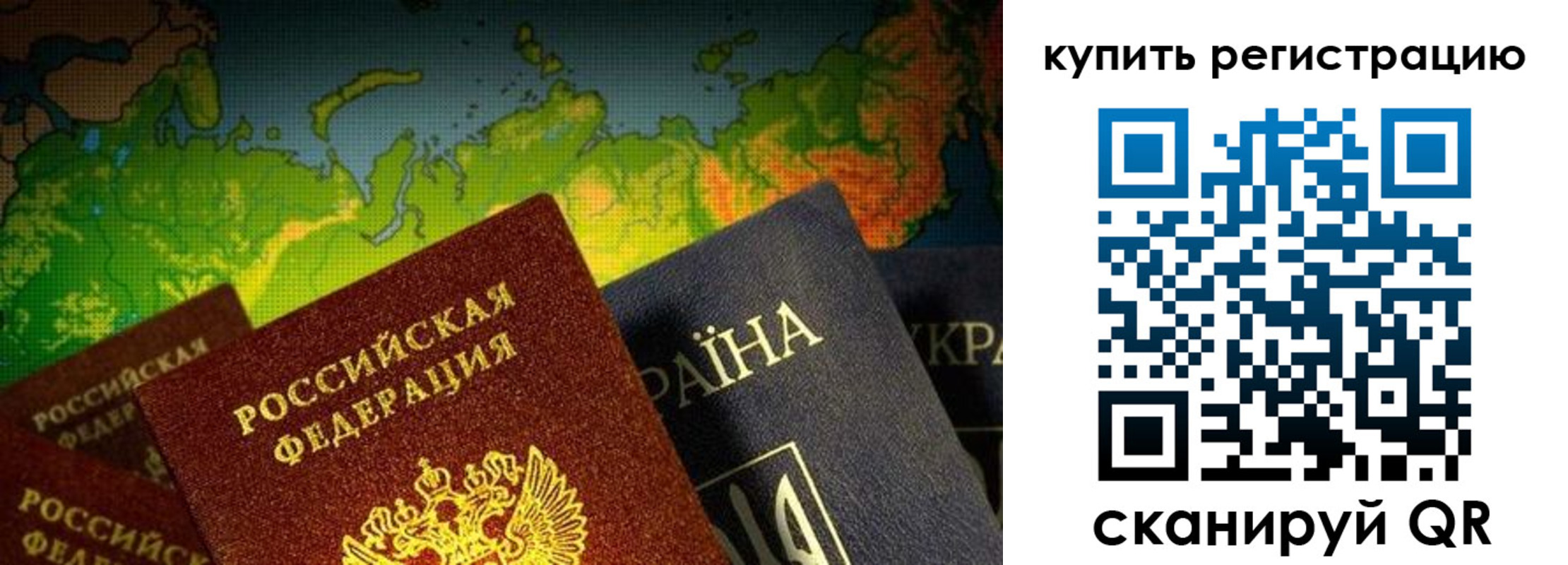 временная регистрация гарантия в Дзержинском