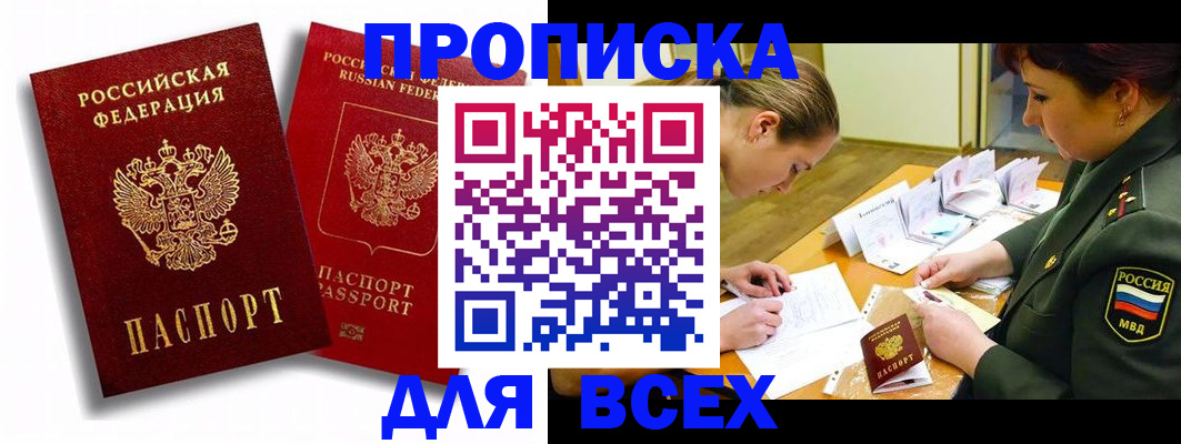 временная регистрация надежно в Дзержинском