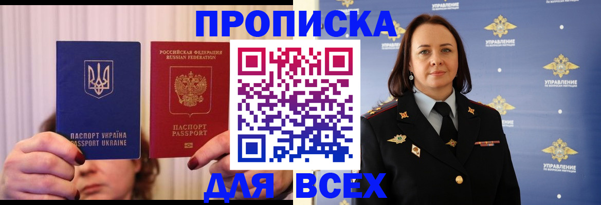 временная регистрация госуслуги в Дзержинском
