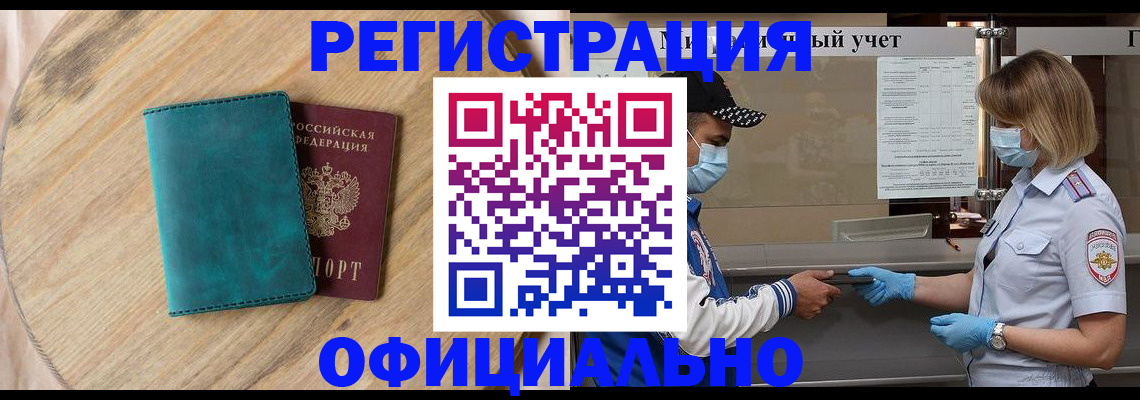 прописка гарантия в Дзержинском