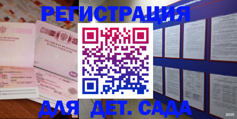 временная регистрация 2025 в Дзержинском
