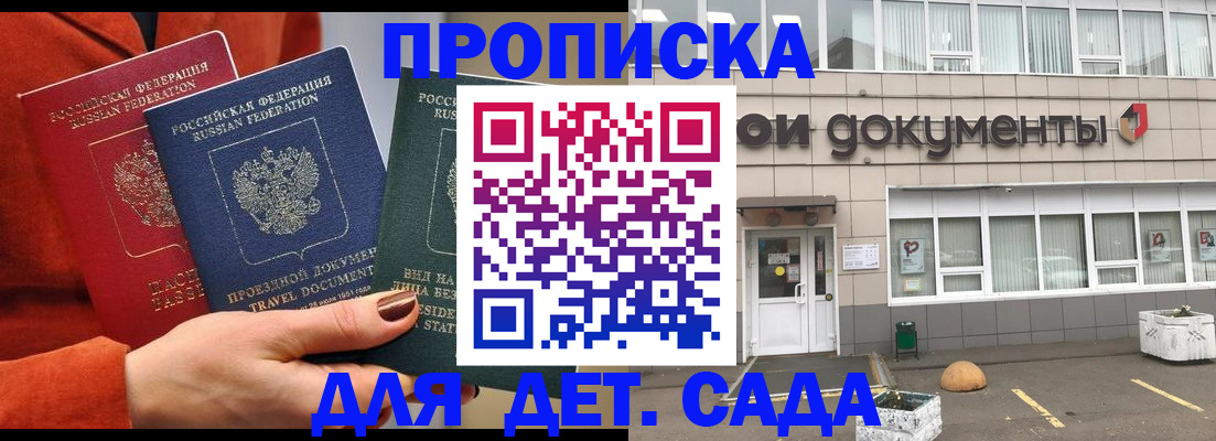 миграционный учет в Дзержинском